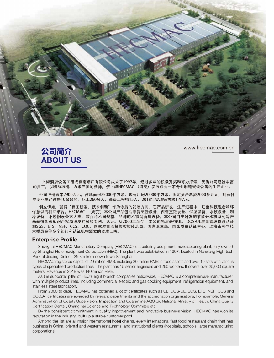 杭州金铭酒店设备有限公司