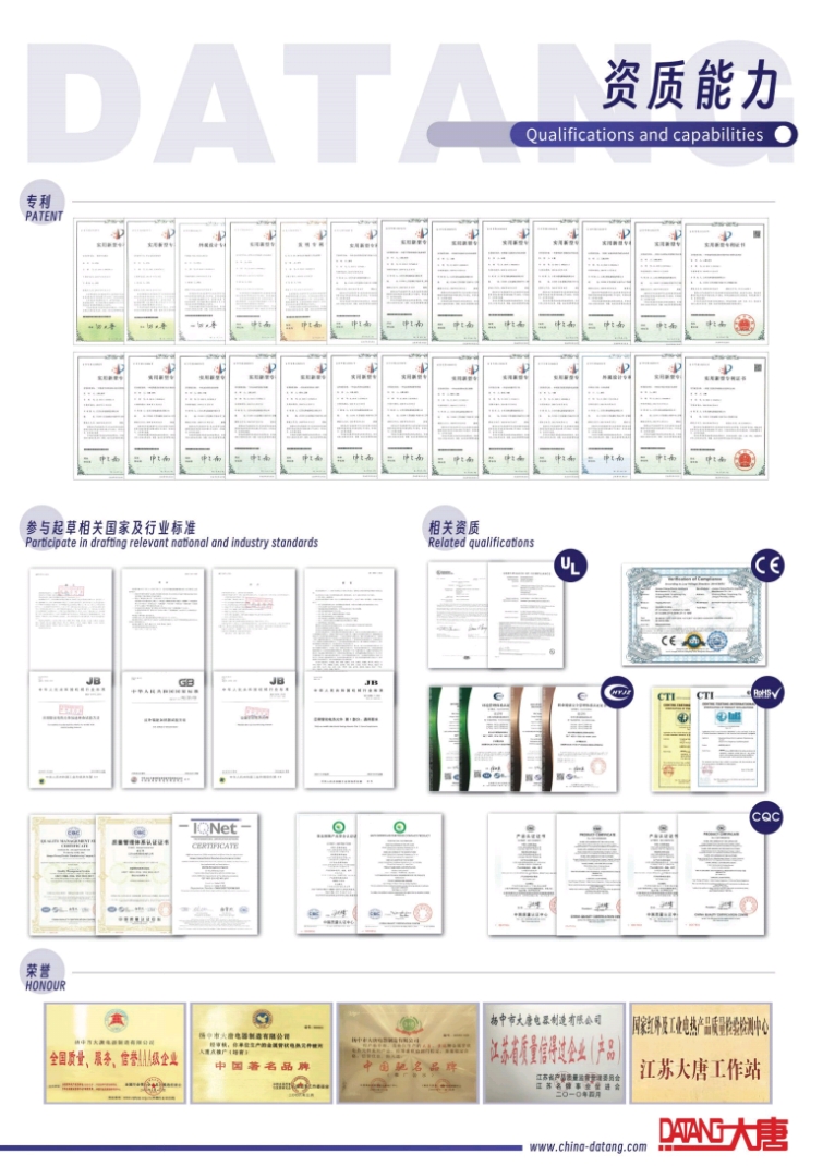 江苏大唐电器制造有限公司
