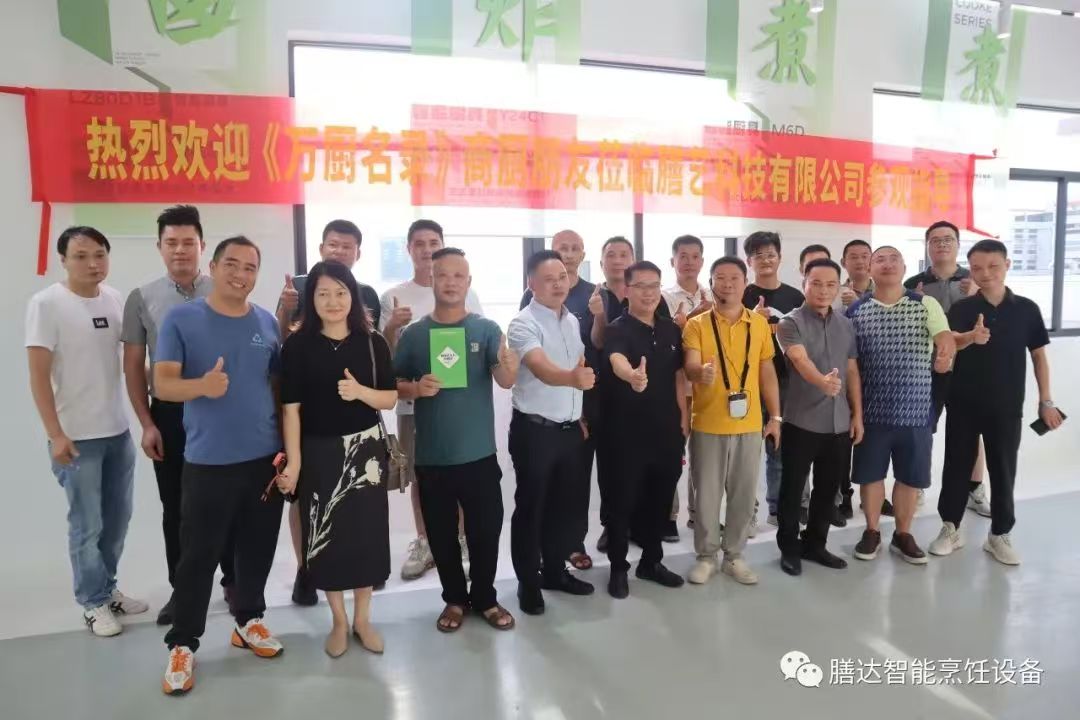 佛山市膳艺科技有限公司