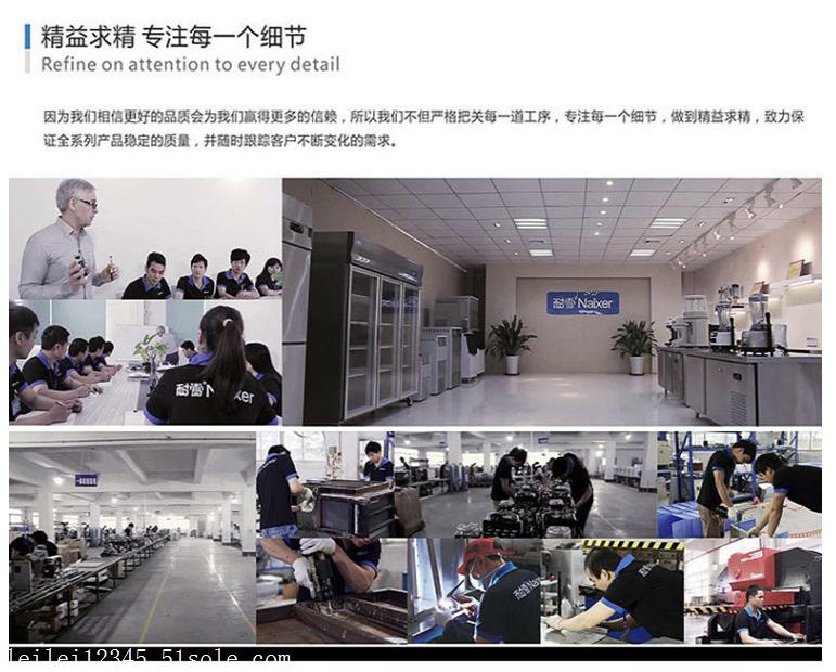 广州耐雪制冷设备有限公司