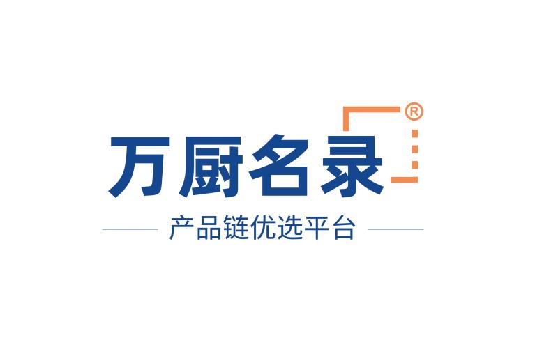 万厨名录海内外推广平台