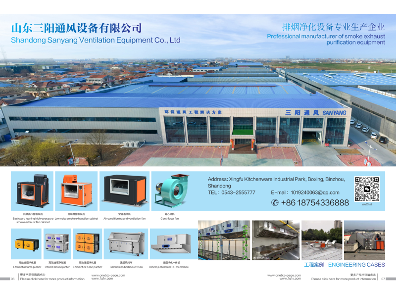 山东三阳通风设备有限公司