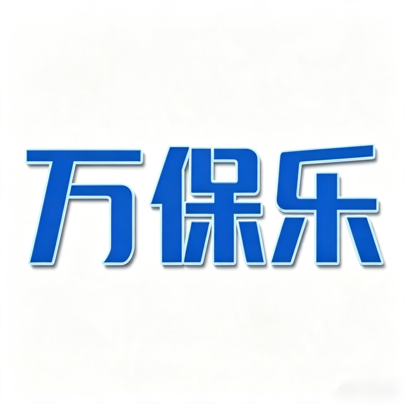 佛山市万保乐厨房设备有限公司
