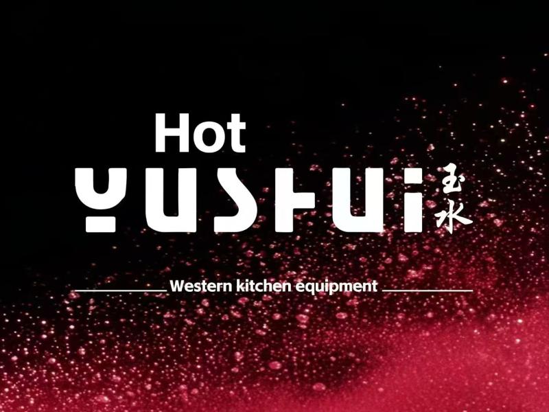 广州市玉水厨具有限公司