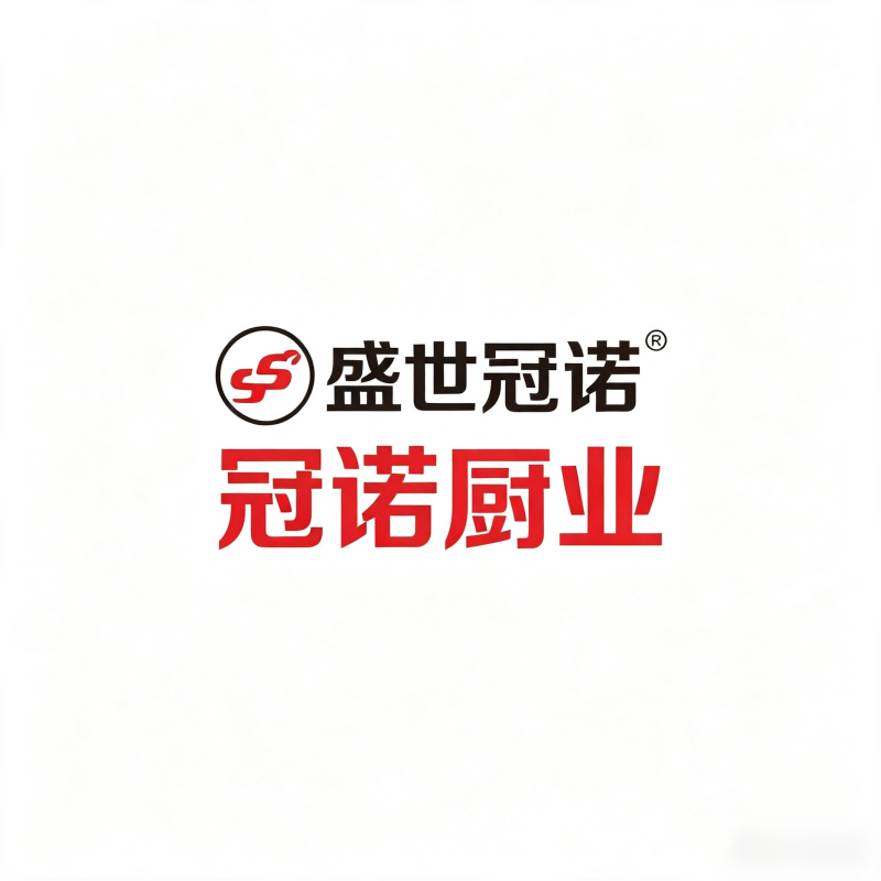 山东冠诺厨房设备有限公司