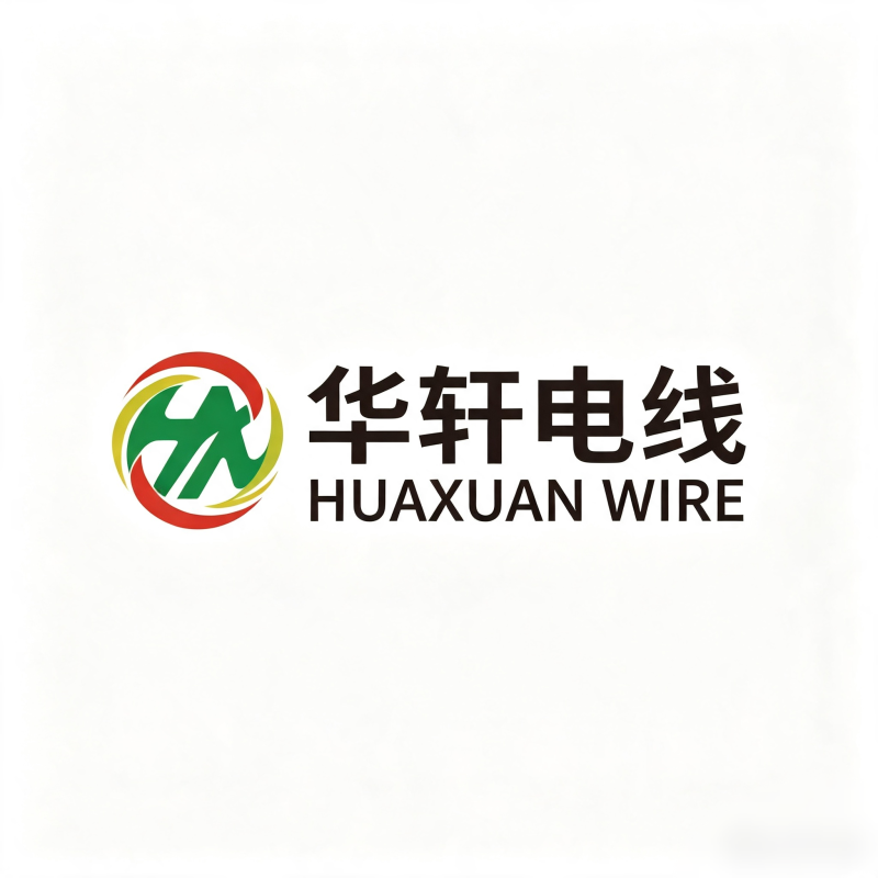 广州市华轩电线电缆有限公司
