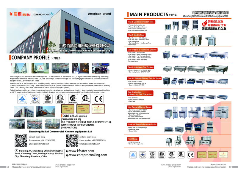 Shan dong bai kai Commercial Kitchen Equipment Co., Ltd.