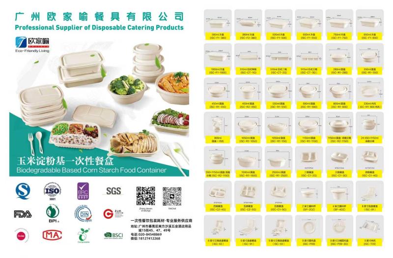 广州欧家喻餐具有限公司