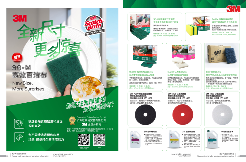 广州欧家喻餐具有限公司
