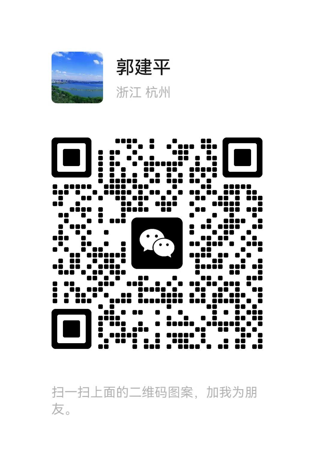 企业联系二维码