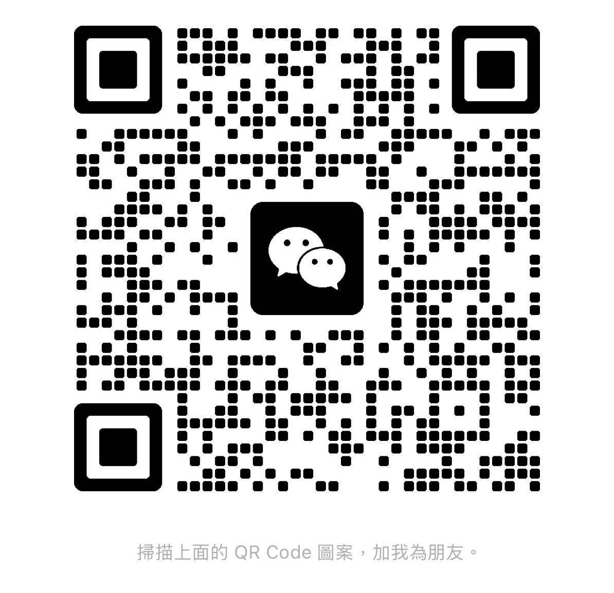企业联系二维码