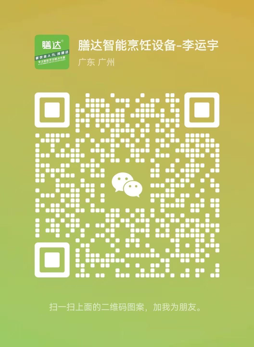 企业联系二维码