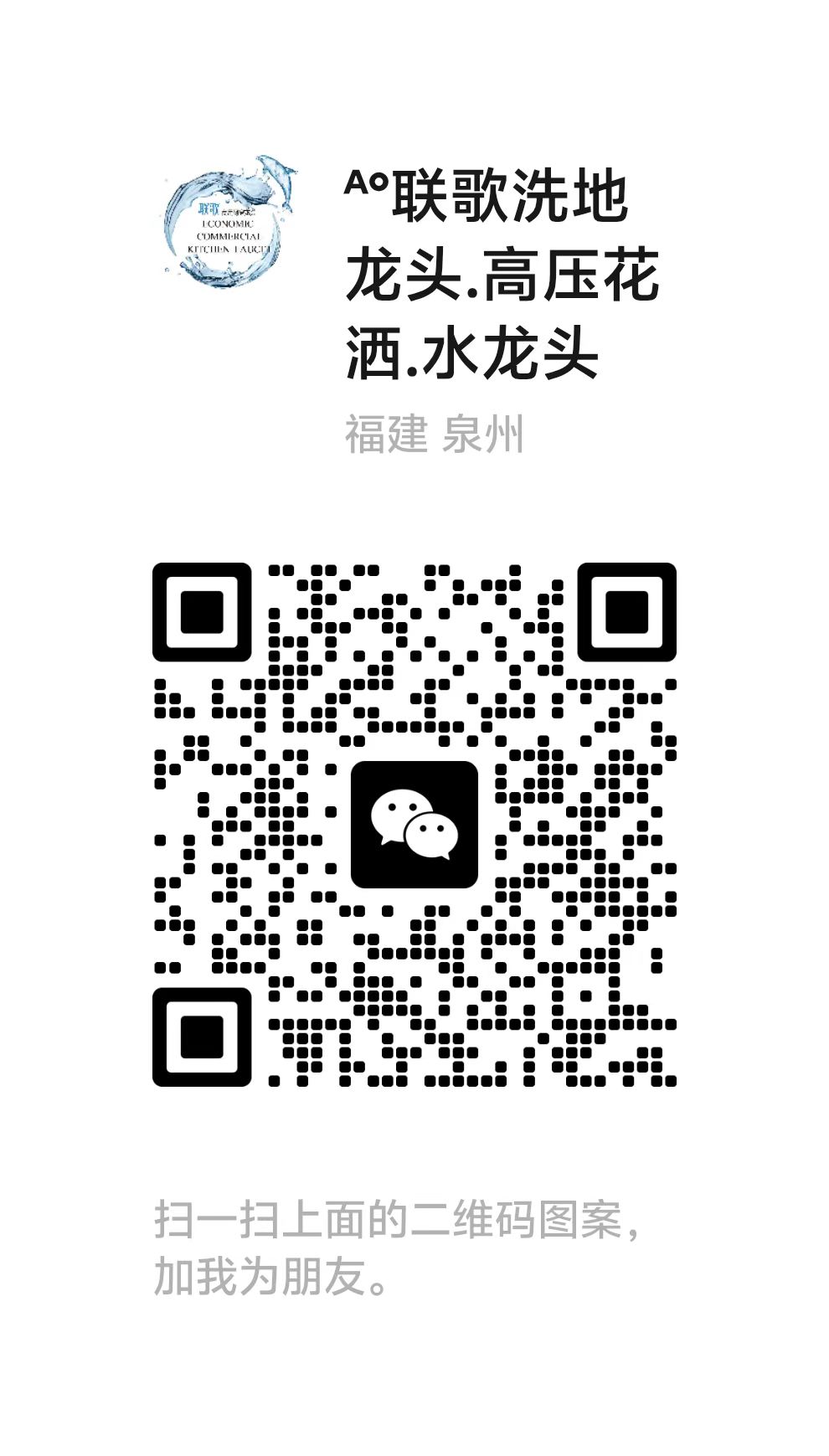 企业联系二维码