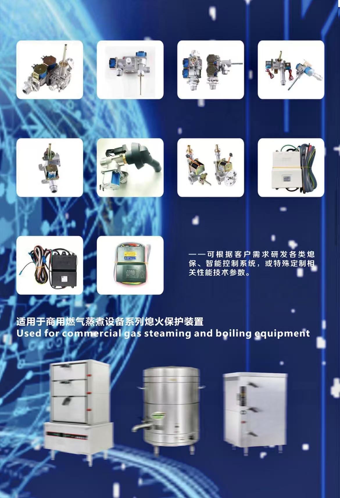 熄火保护装置