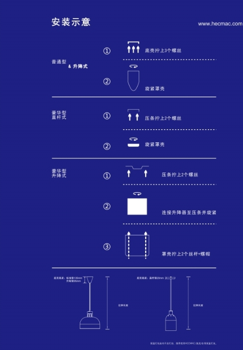 暖食灯系列