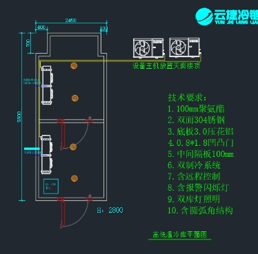 商厨冷库平面布局，系统原理，保温结构，风机吊装