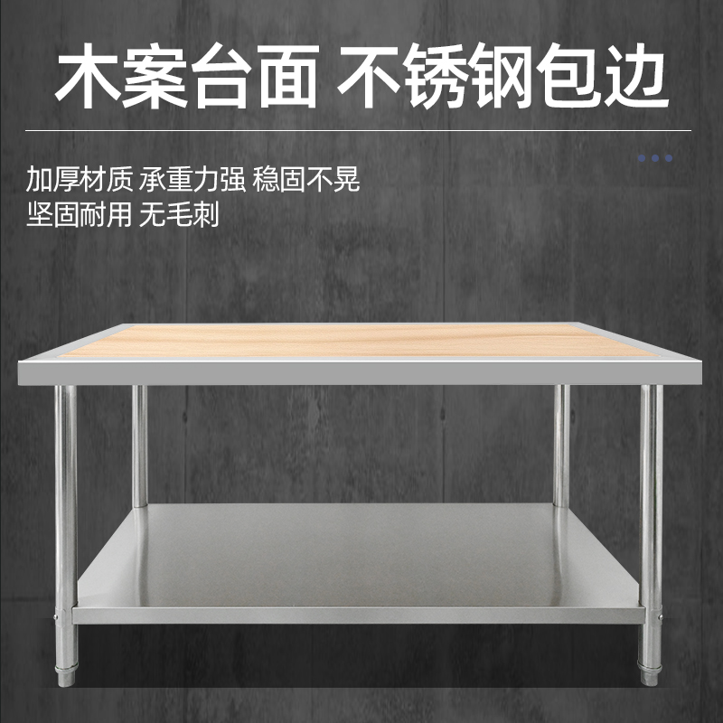 祥明不锈钢双层工作台揉面剁肉切菜桌不锈钢置物架