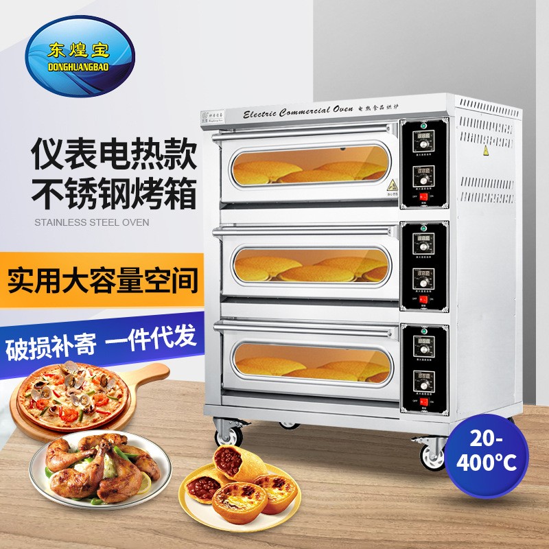 商用仪表三层六盘控温烤箱