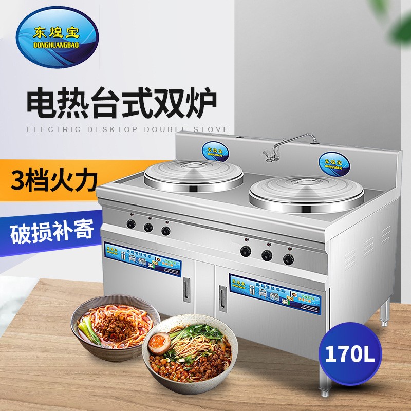 多功能双头台式电热煮面桶商用汤粉炉煮面桶保温汤炉麻蒸煮炉批发