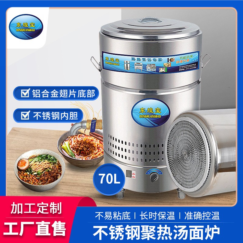 商用不锈钢煮面炉大容量快速燃气电热煮面桶保温多功能煮面桶厂家