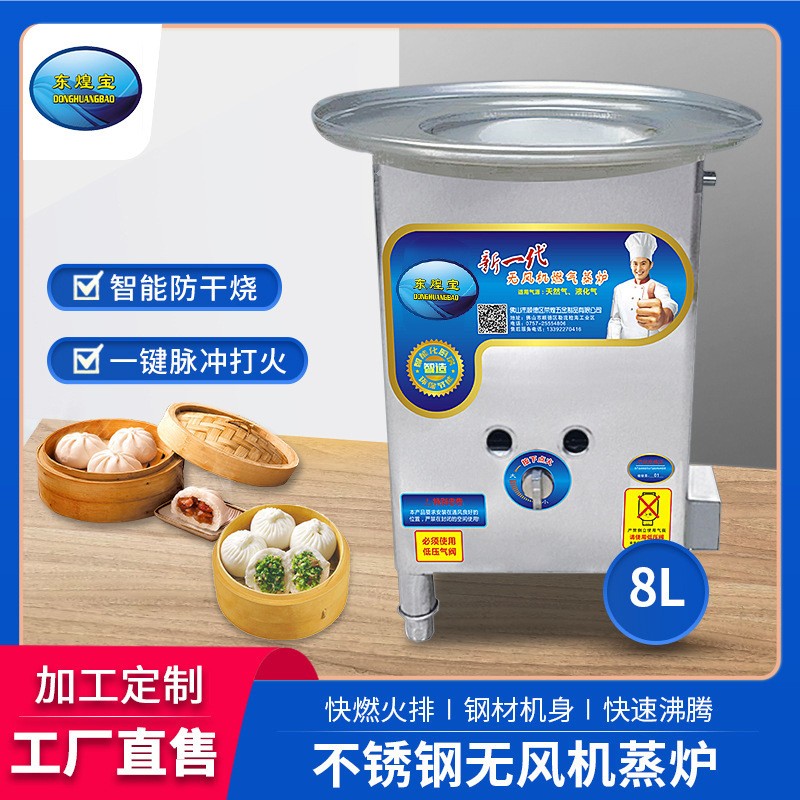 豪华定制商用不锈钢肠粉机快速蒸炉节能多功能智能防干烧厂家发货