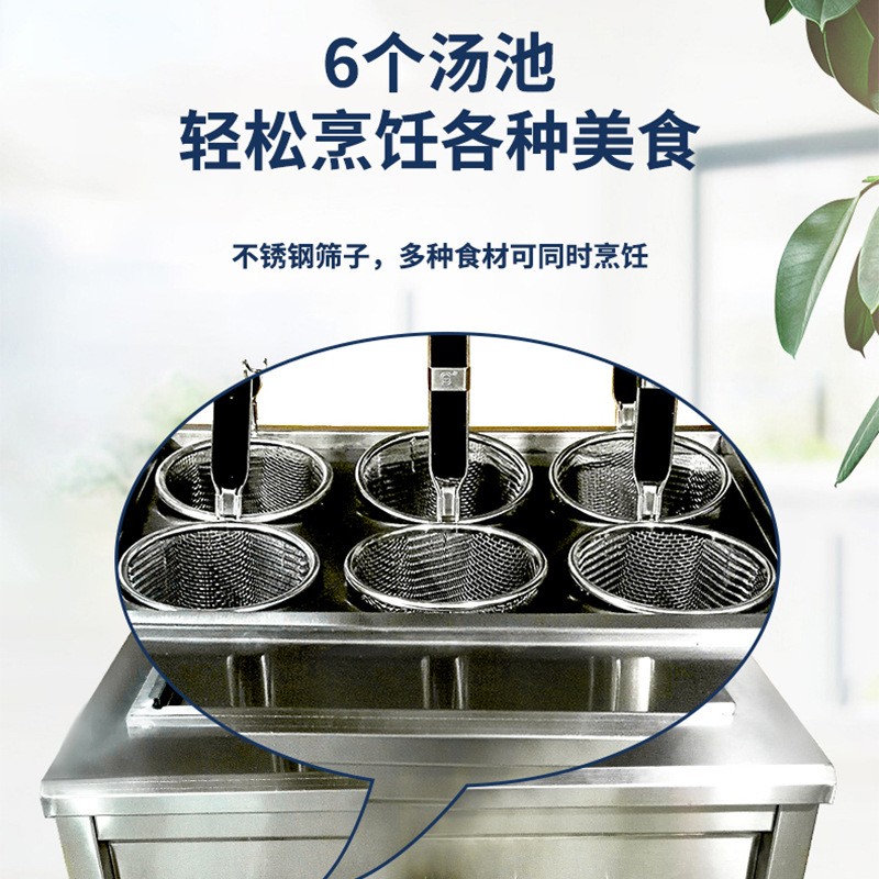 商用电热煮面炉多功能汤面炉麻辣烫锅冒菜炉烫面汤粉炉煮饺子炉