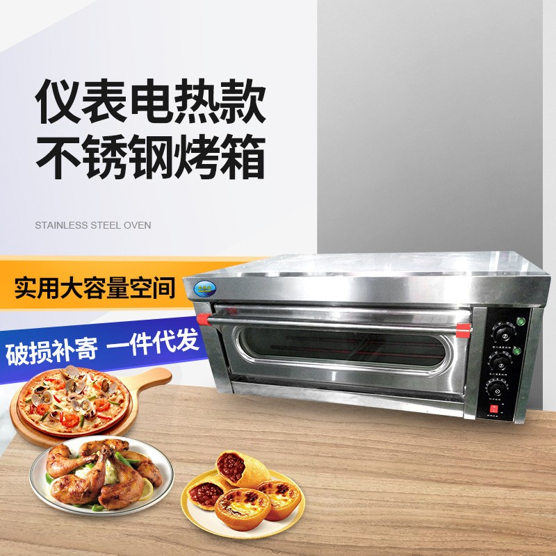 商用仪表电烤箱一层一盘烤箱