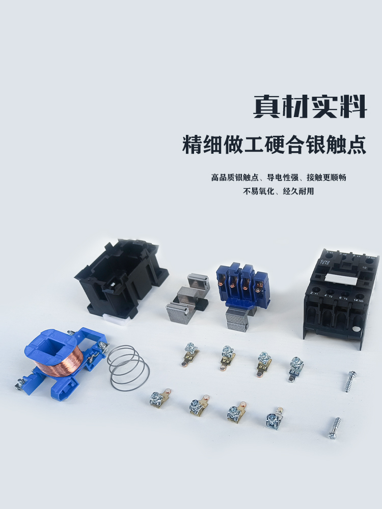 CJX2-1210/1810交流接触器新南方烘焙设备食品机械配电柜机床配件