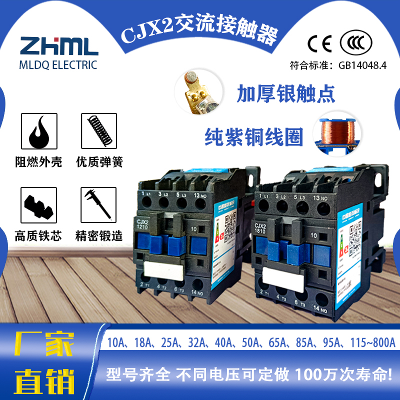 CJX2-1210/1810交流接触器新南方烘焙设备食品机械配电柜机床配件