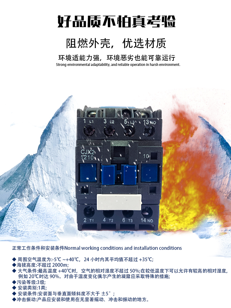 CJX2-1210/1810交流接触器新南方烘焙设备食品机械配电柜机床配件
