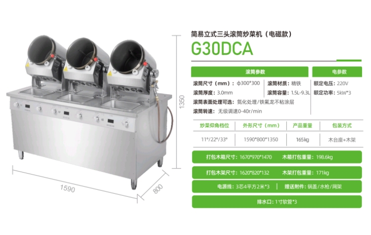 G30DCA