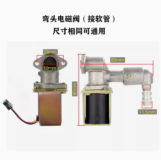 格优嵌入式灶具自吸电磁阀燃气炉具熄火保护3V天然液化煤气灶