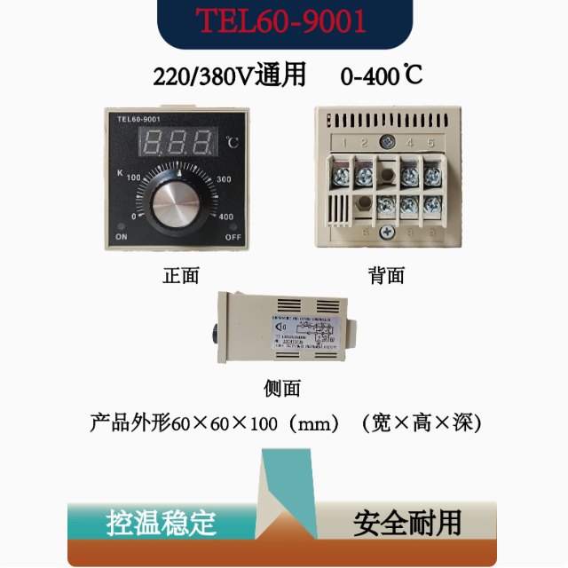 柳市TEL96-9001T温控器仪表新南方红菱粤丰新南方烤炉燃气电烤箱