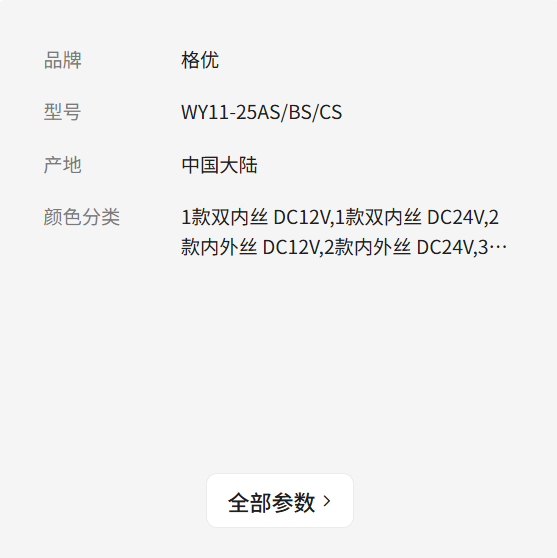 格优电磁阀烤箱隧道烘炉稳压阀新南方红菱浩胜赛思达丽麦复雅品川