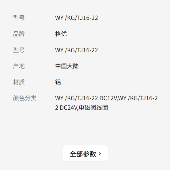 It.Yes格优智控燃气小炒灶电磁阀WY /KG/TJ16-22发生器蒸汽蒸柜用