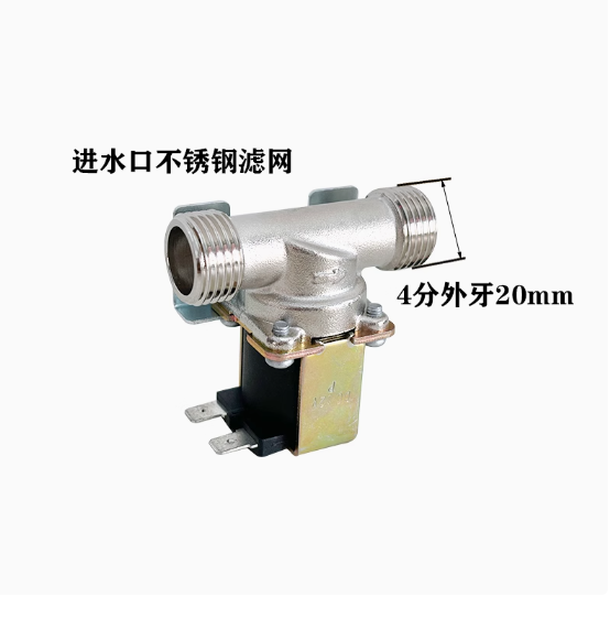 IT.YES太阳能开水器电磁阀12V水箱4分纯铜有压耐高温开关进水阀