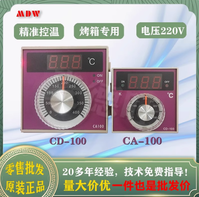 温控仪表SGG-2配件CD100CA烘焙烤箱隧道饼炉通用新南方爱厨乐创