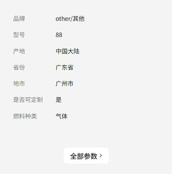 商用节能燃烧器板燃气红外线炉头无明火炉芯灶头长方形烧烤炉火排