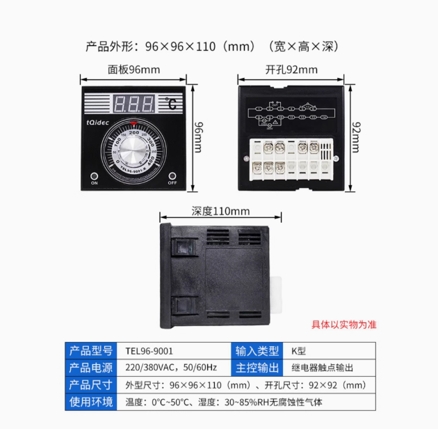 台泉温控仪表烘焙热风炉烤箱地瓜机隧道伟格红菱粤麦爱厨乐创华得