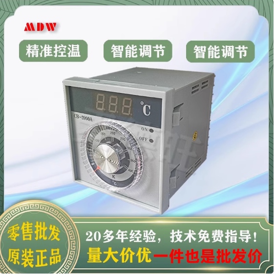 SKG温控仪厨具配件烘焙烤箱新南方粤丰荣辉俊麦美爱厨乐创得华宝