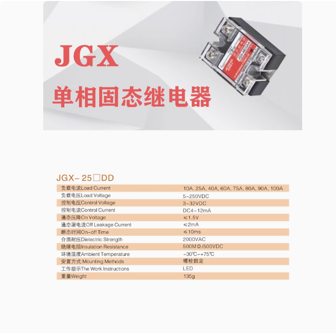 单相固态继电器直流控直流10A25A40A60A75A80A90A100A