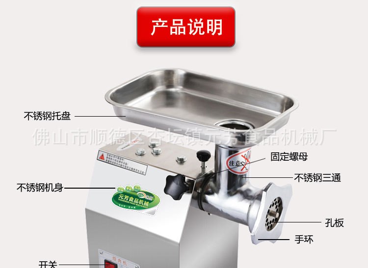 绞肉机