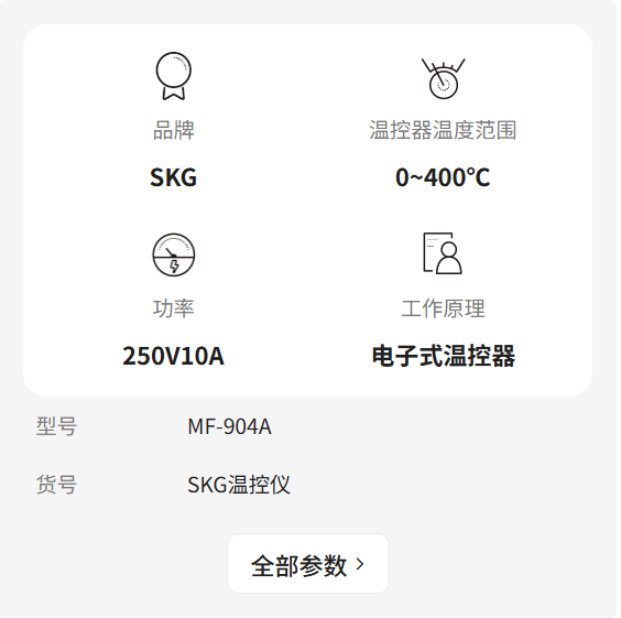 正品SKG温控仪表厨具配件烘焙烤箱炉新南方俊麦美爱厨乐创MF904A