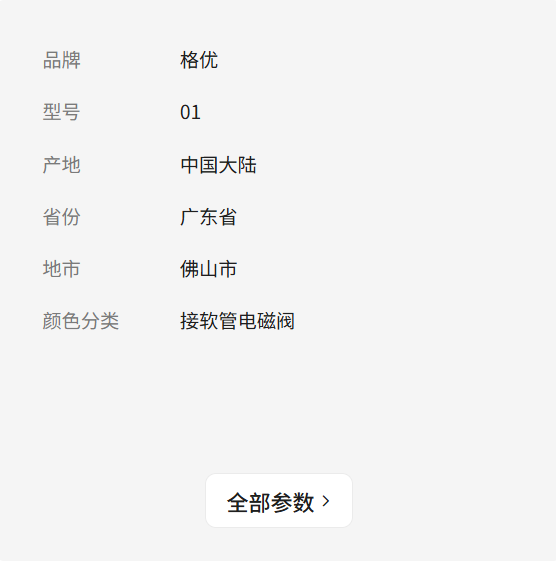 格优嵌入式灶具自吸电磁阀燃气炉具熄火保护3V天然液化煤气灶
