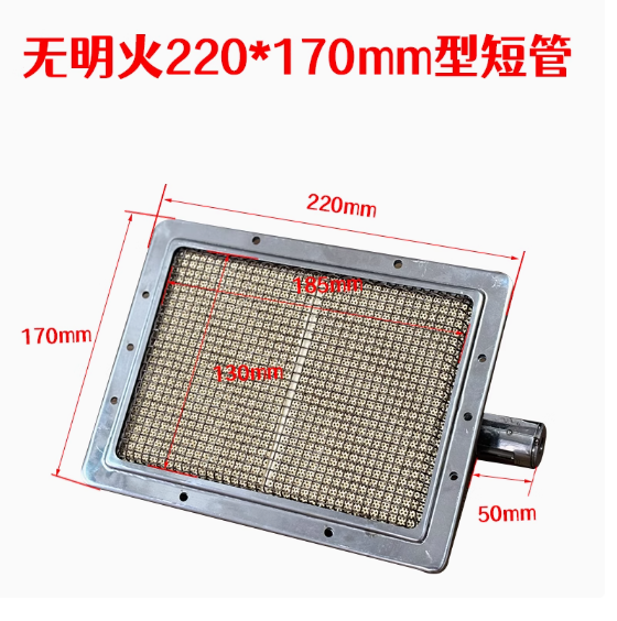 商用节能燃烧器板燃气红外线炉头无明火炉芯灶头长方形烧烤炉火排