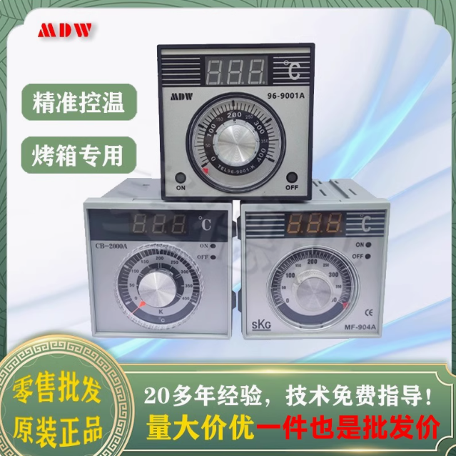 泰盛温控仪表CB-2000A烤箱炉新南方粤丰荣辉俊麦美爱厨乐创得华宝