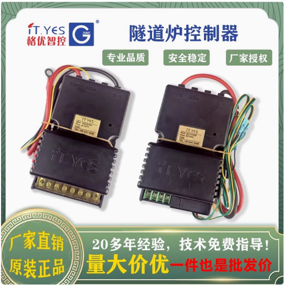 格优脉冲点火器隧道炉烤箱炉新南方粤丰荣辉俊麦美爱厨乐创得华宝
