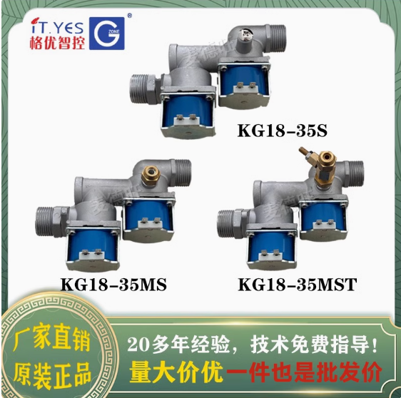 格优燃气炒炉大锅灶常明火蒸柜汽机稳压双联开电磁阀QD35-16DC24V
