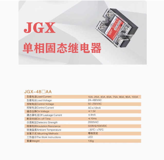 三相固态继电器10A、25A、40A、60A、80A、100A、交流控交流AA