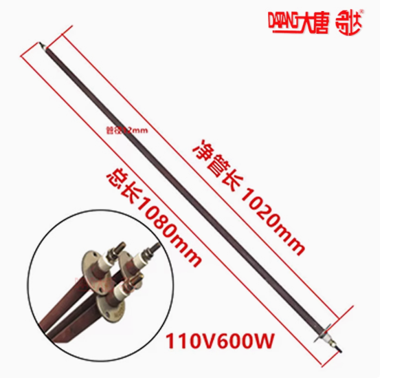 DT大唐商用烤箱烤炉电热管110V发热管加热管新南方红菱爱厨乐配件